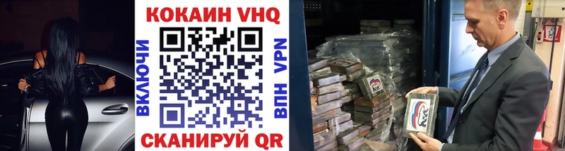 КОКАИН 97% сколько стоит Канаш