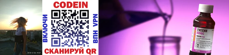 Codein напиток Lean (лин)  дарнет шоп  hydra вход  Канаш 