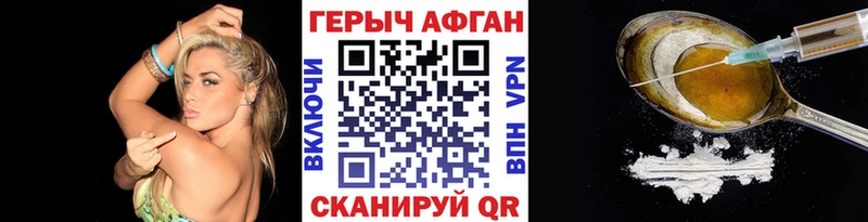 Героин VHQ  Канаш 