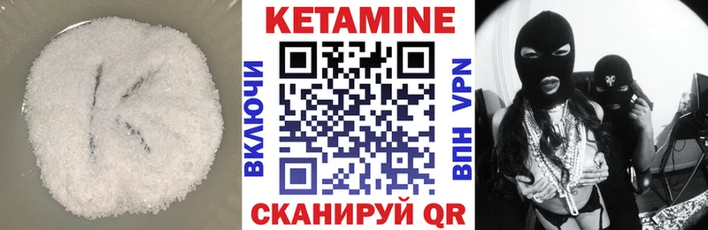 КЕТАМИН VHQ  Канаш 