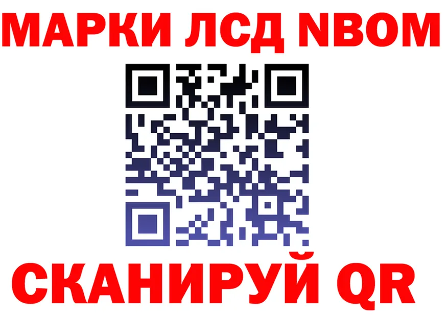 Марки N-bome 1,5мг ссылка нарко площадка mega Канаш