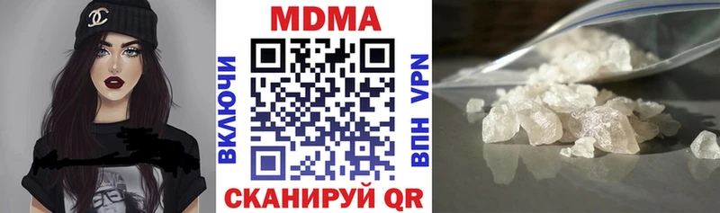 МДМА Molly продажа наркотиков Канаш