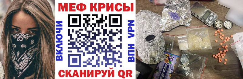 наркотики  Канаш  МЕФ кристаллы 