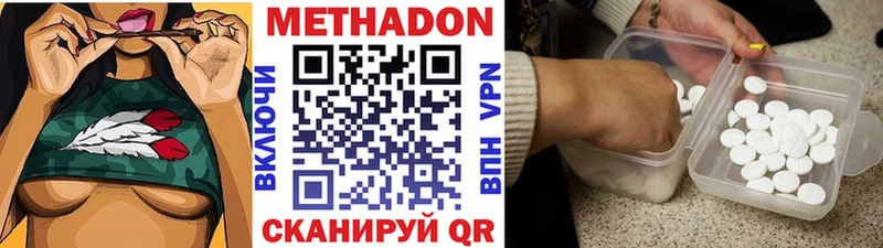 МЕТАДОН кристалл  Канаш 